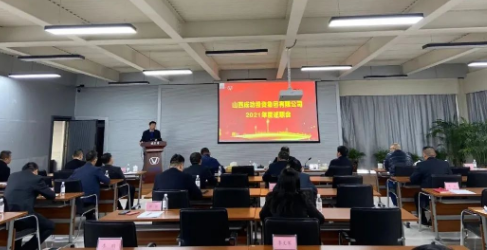 【集团要闻】sunbet申搏2021年度述职会议圆满举行