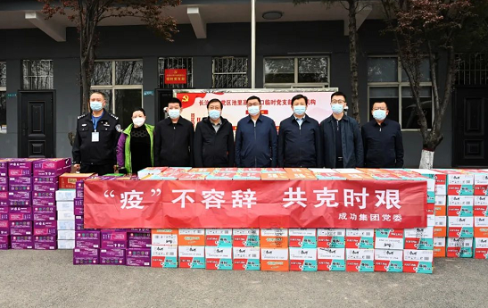 【社会责任】“疫”不容辞 共克时艰​——sunbet申搏党委捐赠疫情防控物资