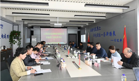 【集团要闻】sunbet申搏召开三月份职能部门绩效考评会