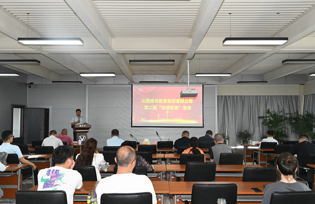 sunbet申搏总部举办第二期“轮讲轮训”活动