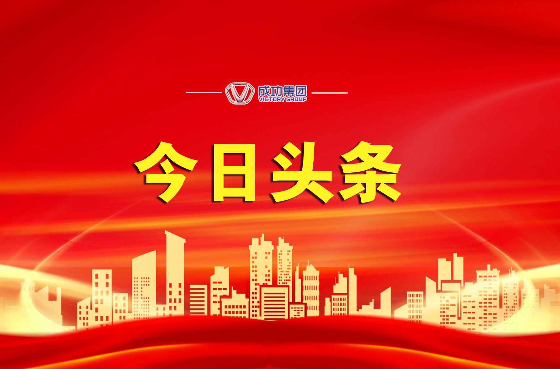 细节决定成败，sunbet申搏吹响冲锋的号角!