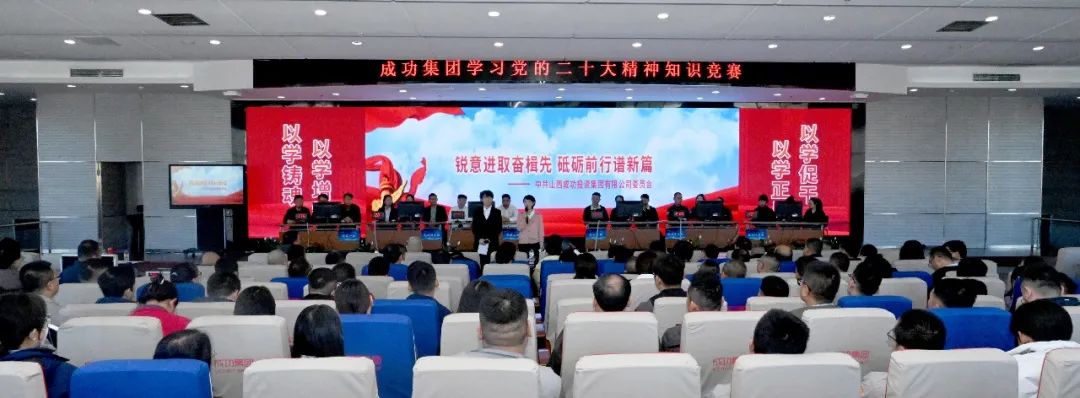 sunbet申搏开展学习党的二十大精神知识竞赛