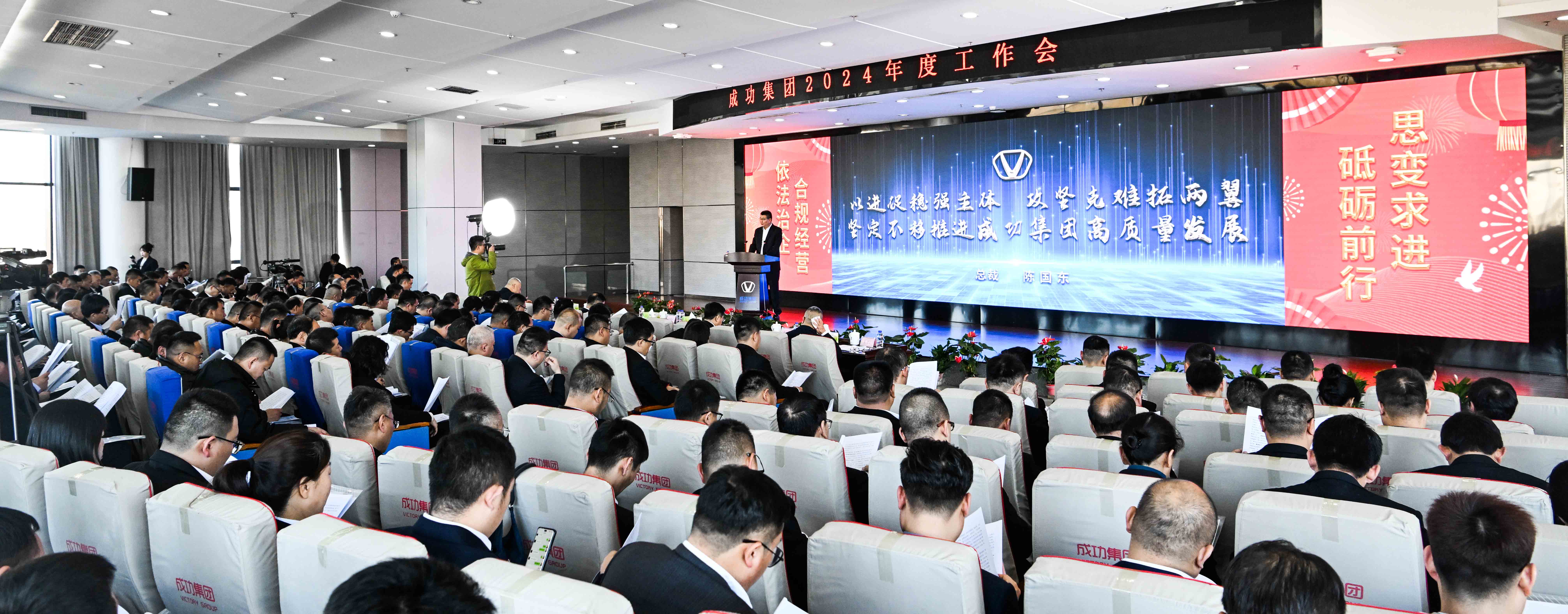 共谋发展 创新超越 共创未来——sunbet申搏召开2024年工作会