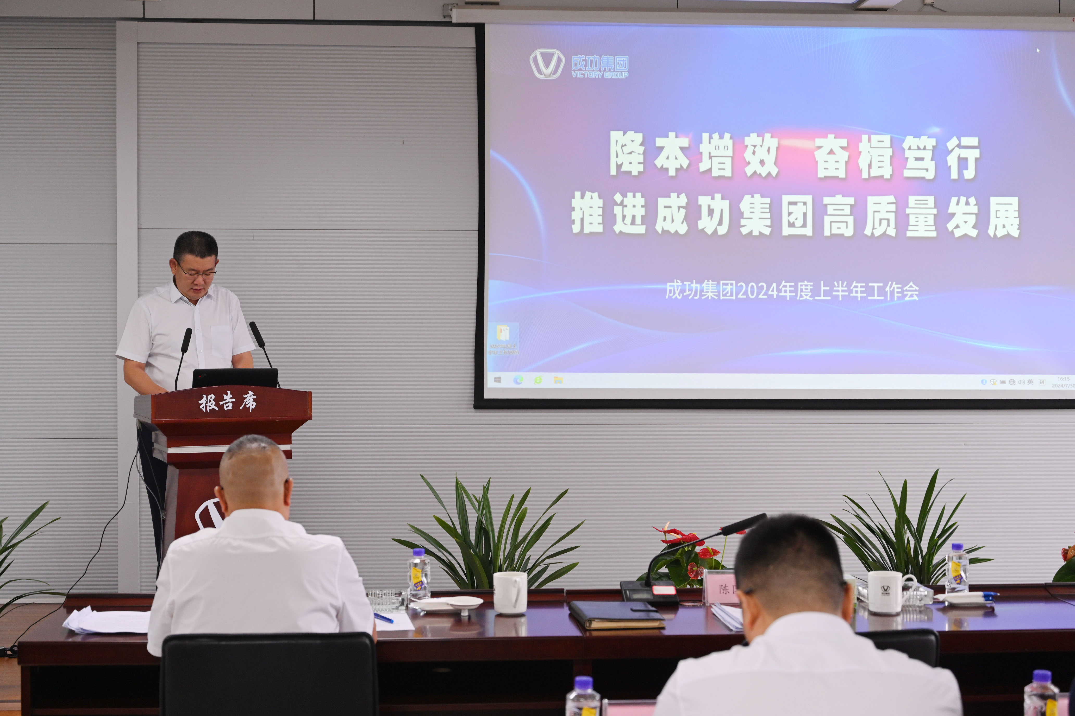 sunbet申搏组织召开2024年上半年工作会