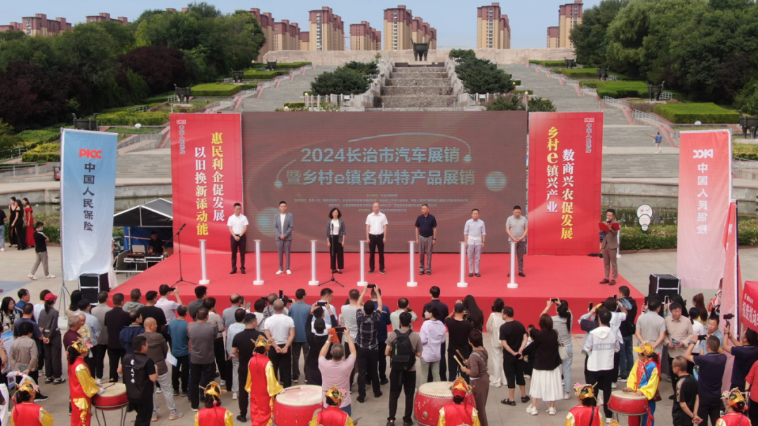 成功汽车携手长治市商务局，共启“金秋购车盛宴”——创新引领未来，共享购车福利
