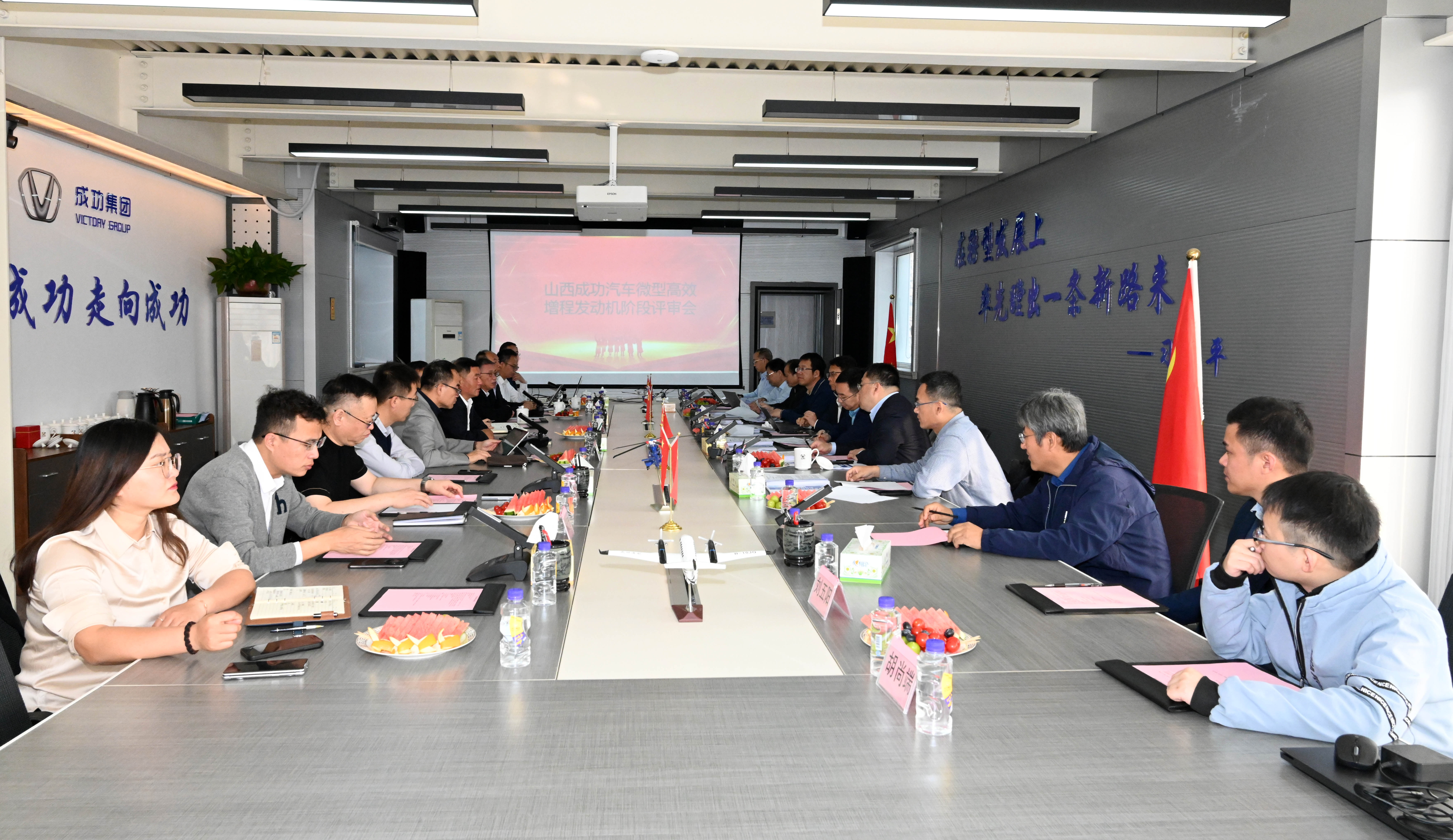 加快研发与创新！成功汽车微型增程发动机研发项目阶段评审会顺利举行
