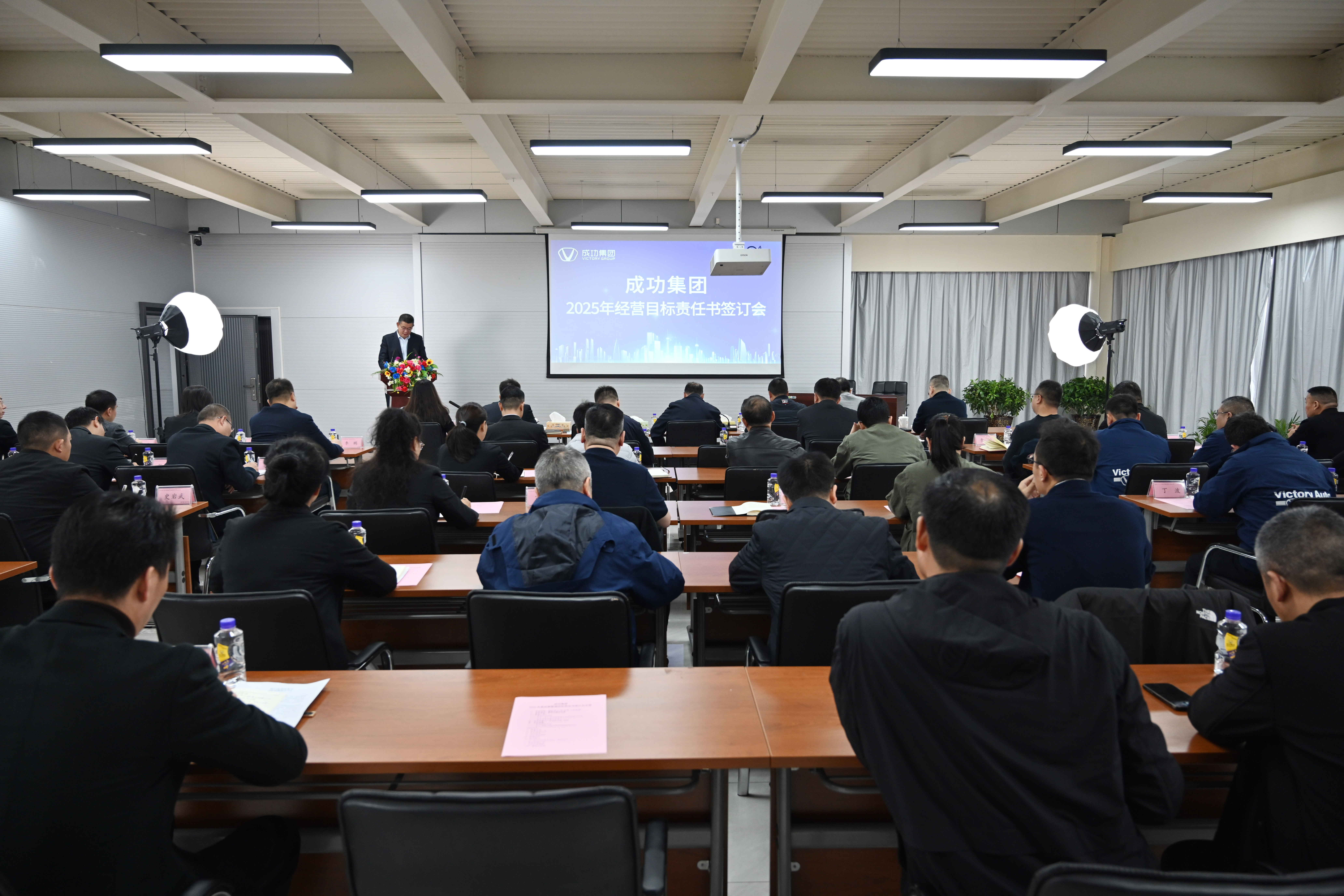 sunbet申搏召开2025年度经营管理目标责任书签订会