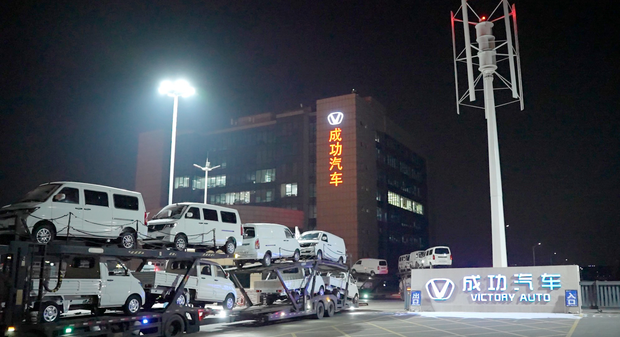 成功汽车创单日销售最高纪录