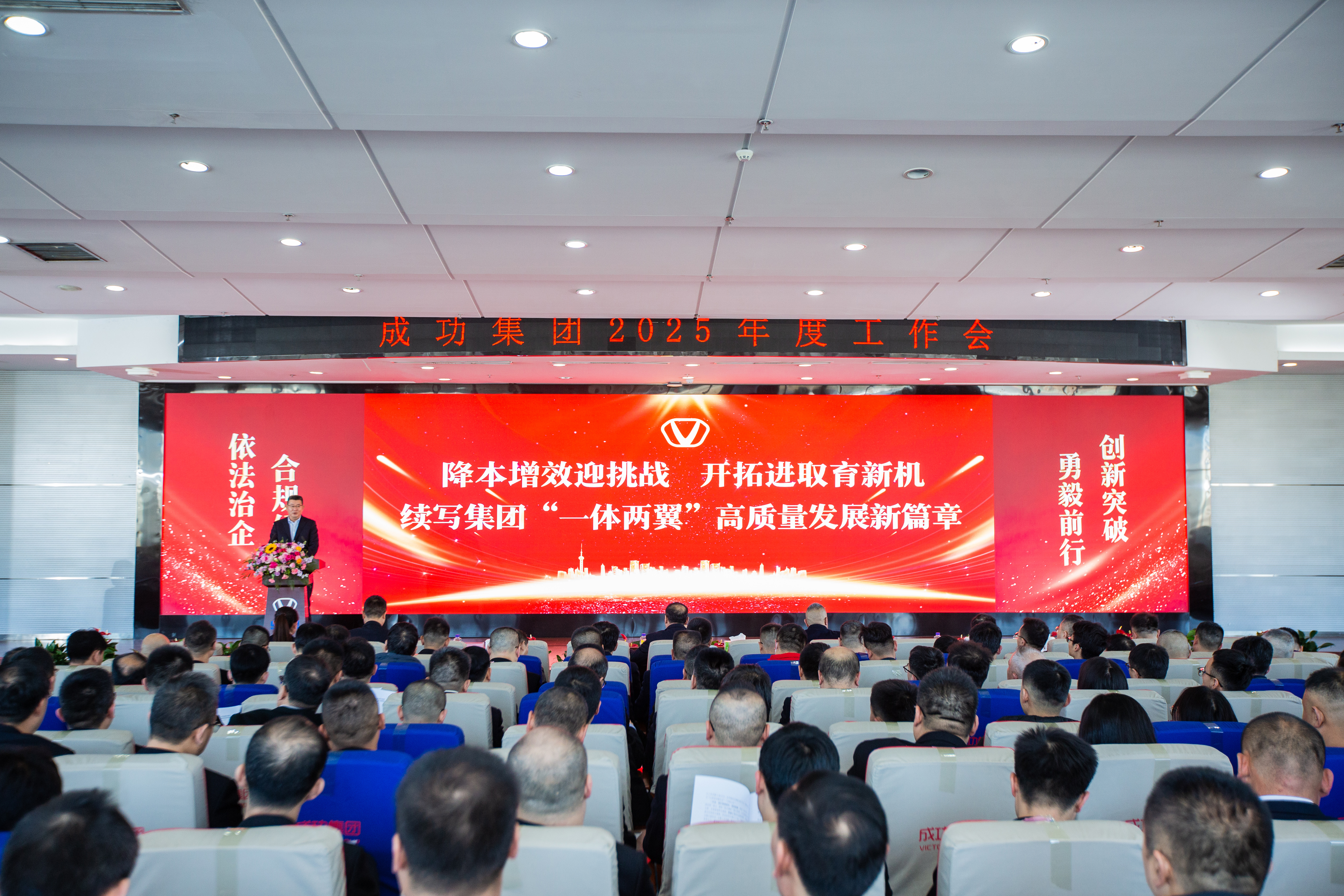 sunbet申搏召开2025年工作会议