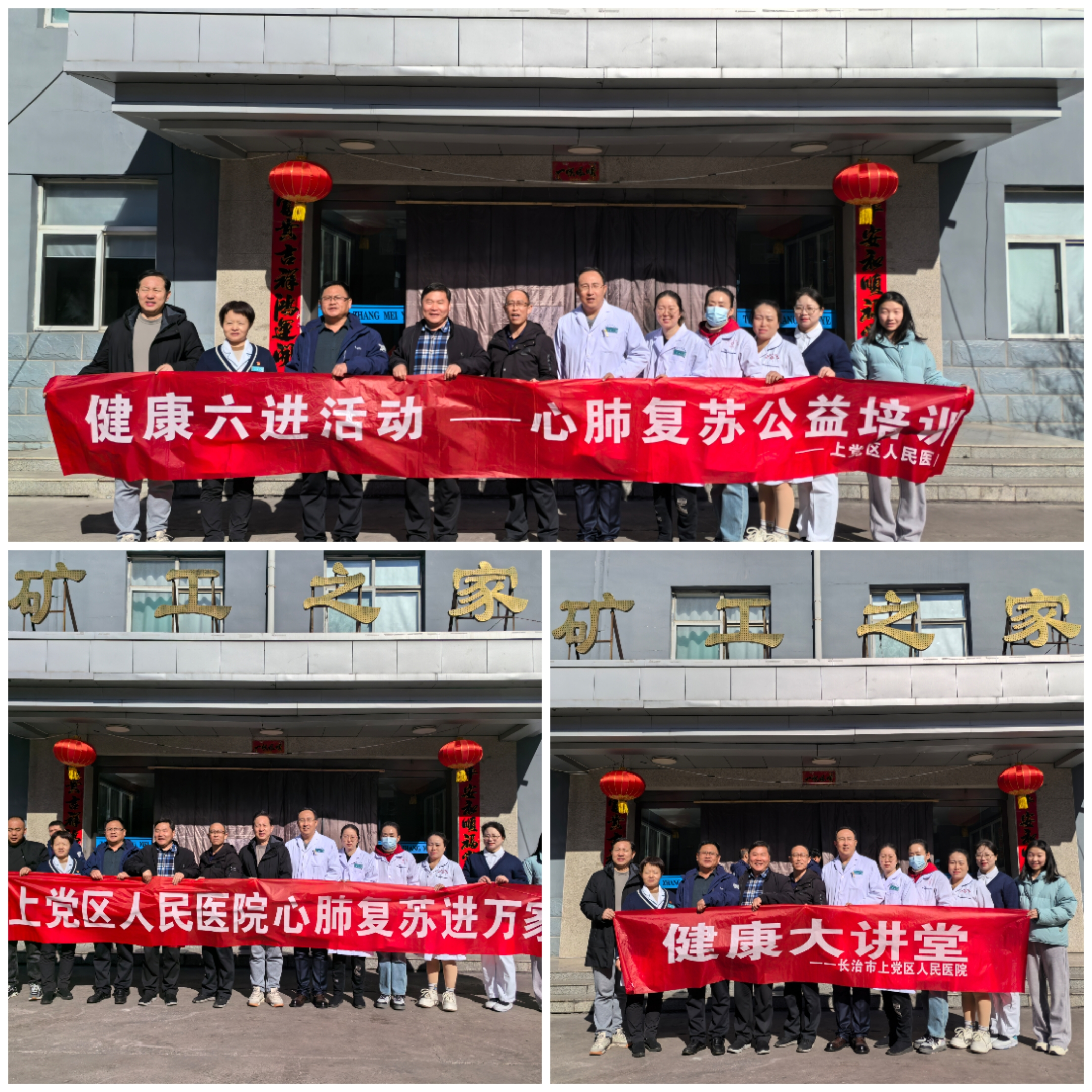 暖心义诊进矿区，健康关怀零距离