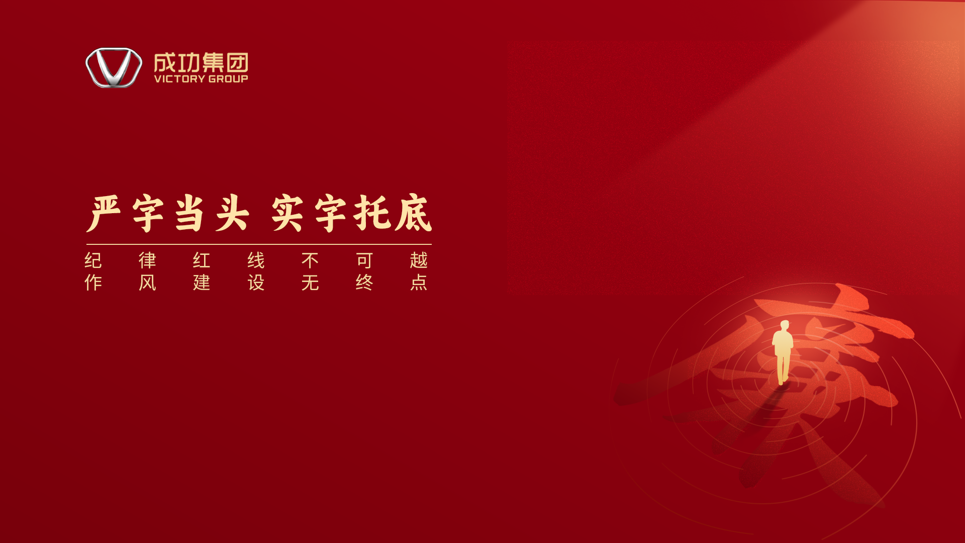 正风肃纪倡议书