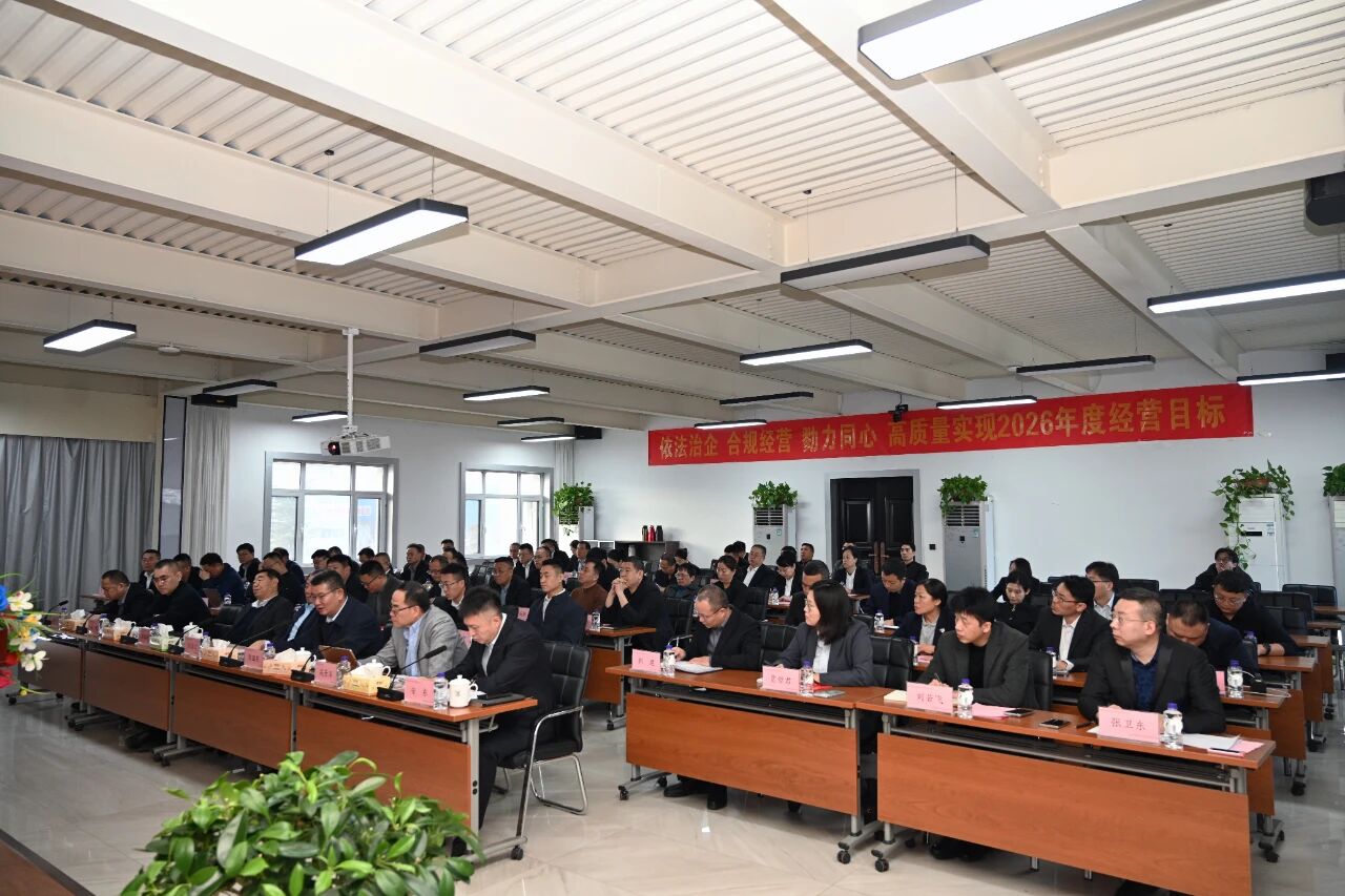 凝心聚力，再攀高峰！——sunbet申搏召开2026年度经营管理目标责任书签订会