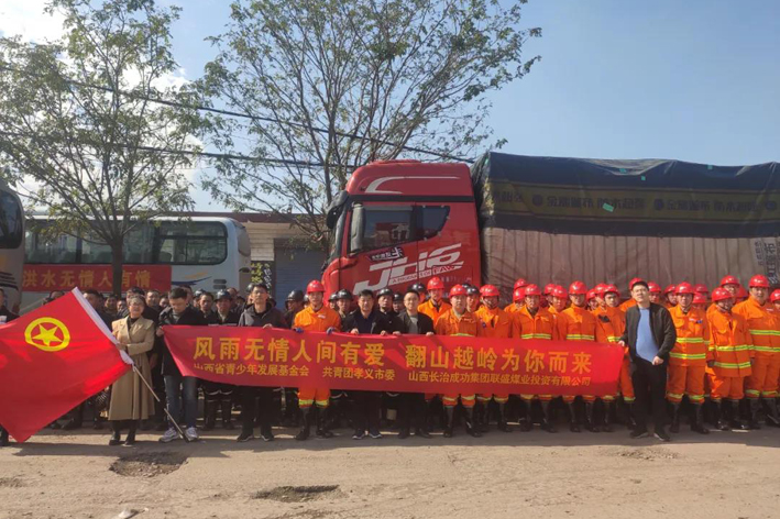 【应急救援】直击！sunbet申搏联盛公司抗洪救援队紧急驰援孝义